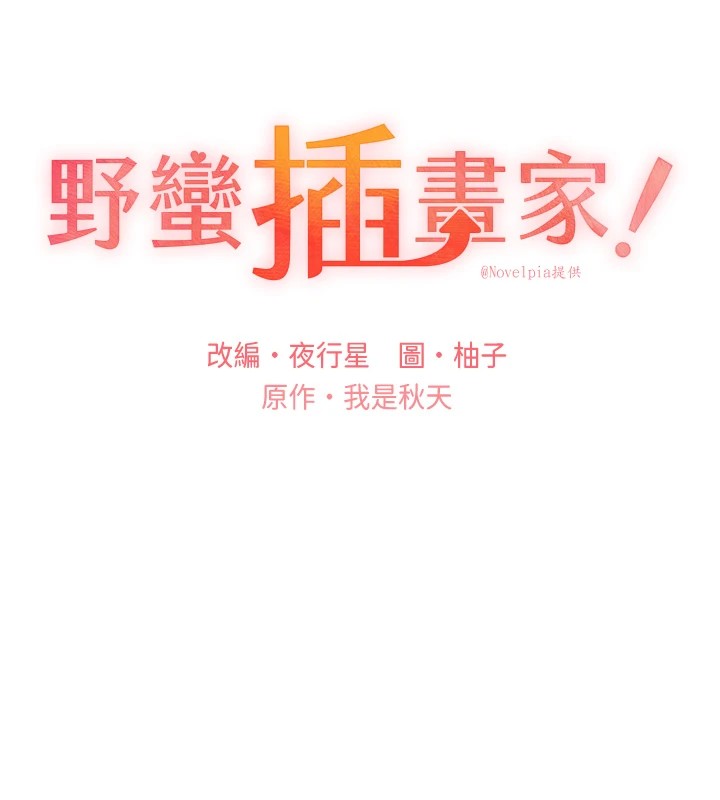 [韩国漫画] 野蛮插画家 剧情,巨乳大奶#[156P]-11