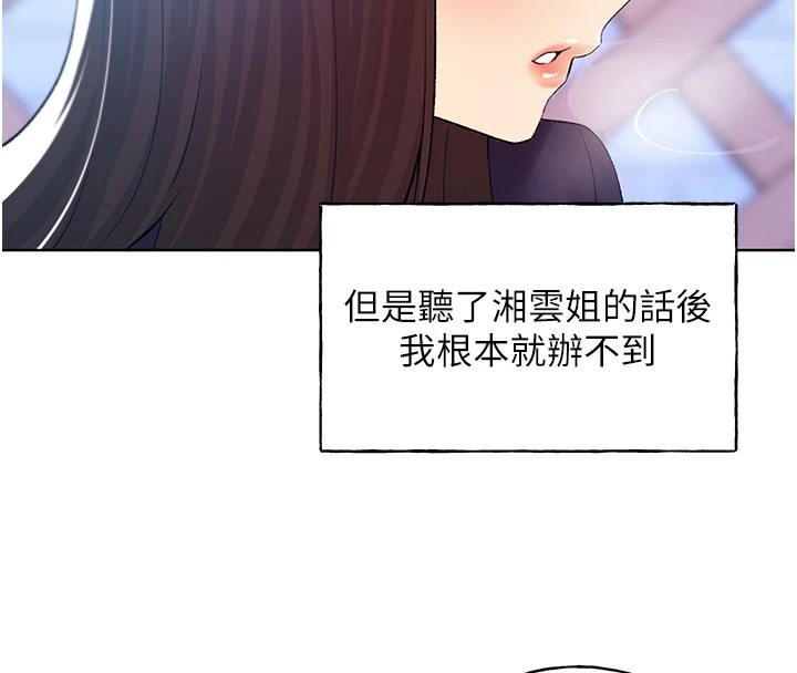 [韩国漫画] 野蛮插画家 剧情,巨乳大奶#[156P]-117