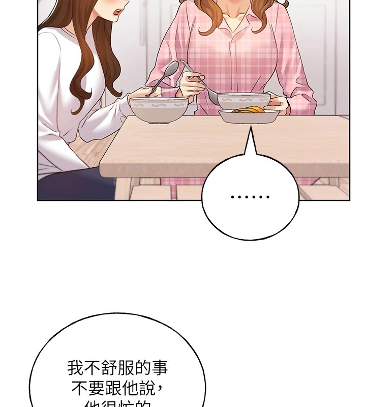 [韩国漫画] 野蛮插画家 剧情,巨乳大奶#[156P]-137