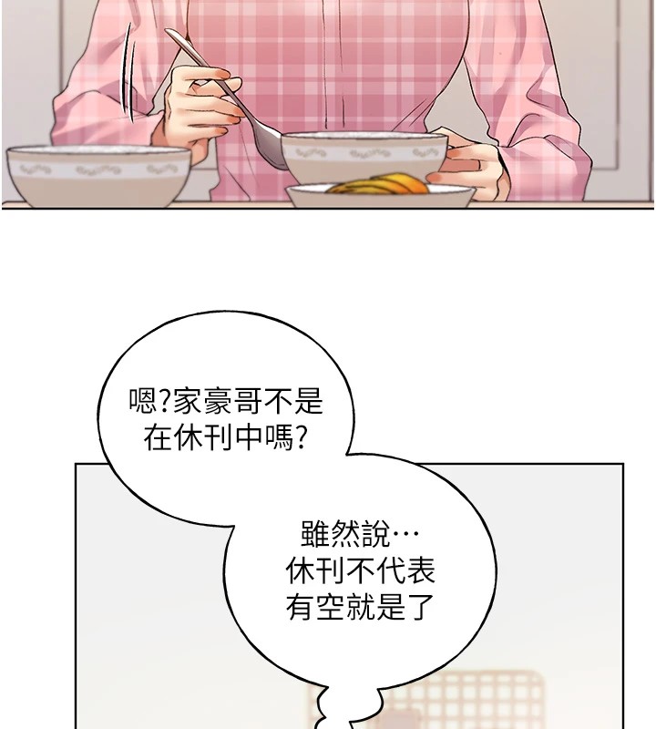 [韩国漫画] 野蛮插画家 剧情,巨乳大奶#[156P]-139