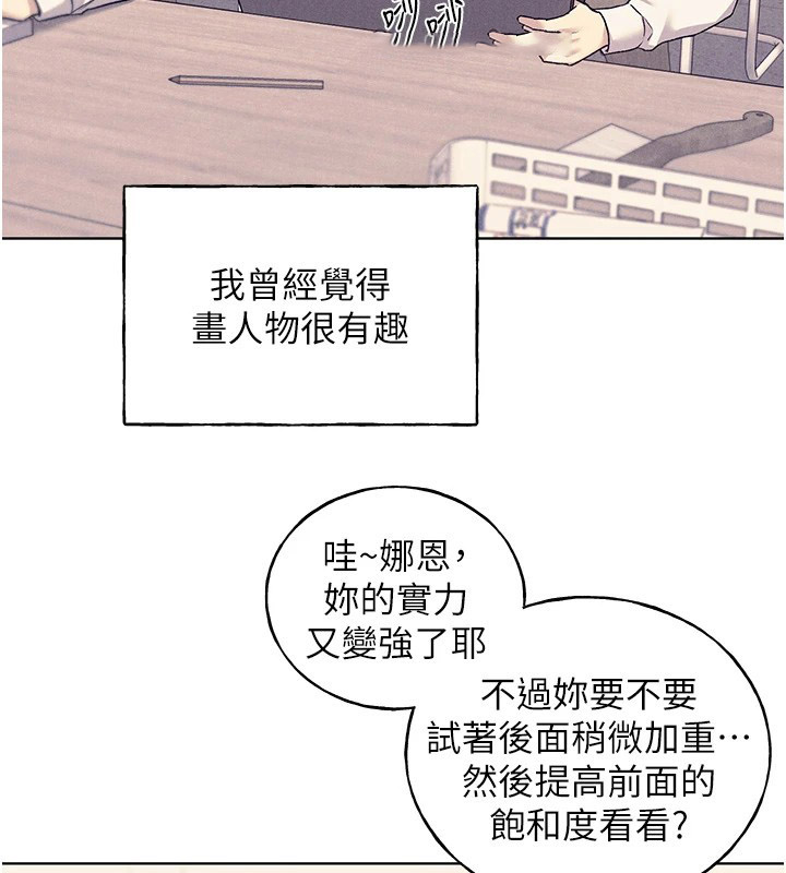 [韩国漫画] 野蛮插画家 剧情,巨乳大奶#[156P]-14
