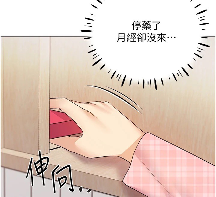 [韩国漫画] 野蛮插画家 剧情,巨乳大奶#[156P]-152