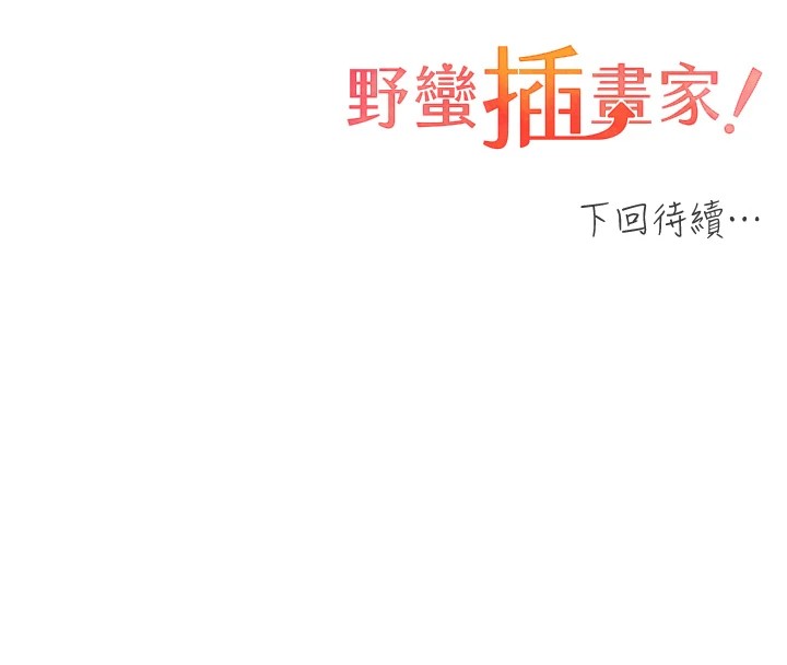 [韩国漫画] 野蛮插画家 剧情,巨乳大奶#[156P]-156