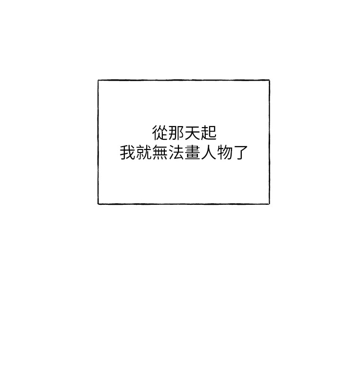 [韩国漫画] 野蛮插画家 剧情,巨乳大奶#[156P]-32