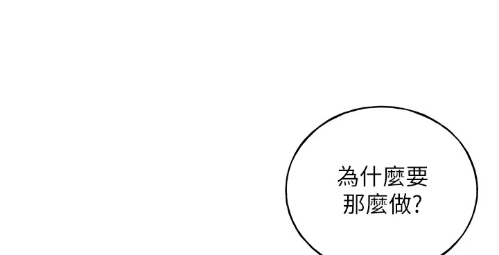 [韩国漫画] 野蛮插画家 剧情,巨乳大奶#[156P]-5
