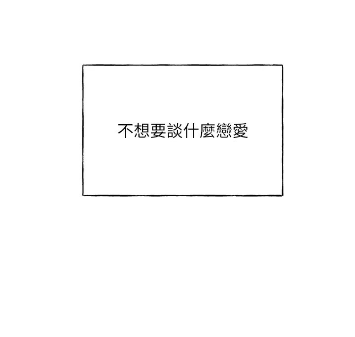 [韩国漫画] 野蛮插画家 剧情,巨乳大奶#[156P]-80