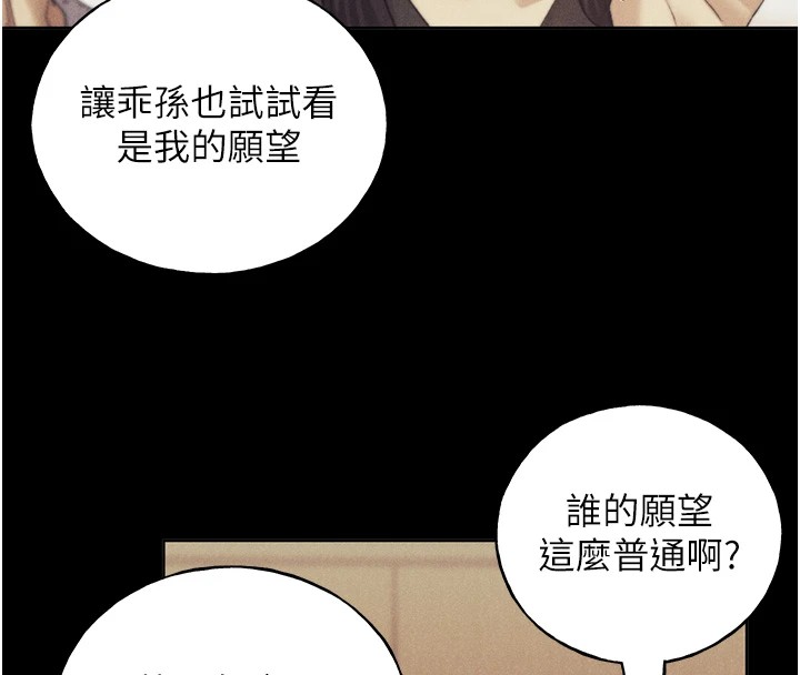 [韩国漫画] 野蛮插画家 剧情,巨乳大奶#[149P]-40
