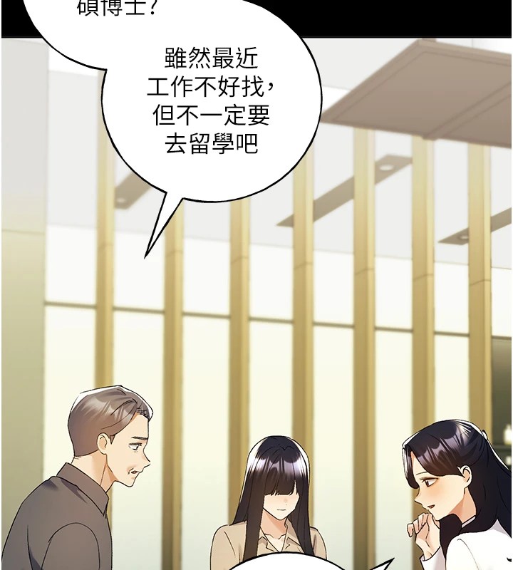 [韩国漫画] 野蛮插画家 剧情,巨乳大奶#[149P]-71