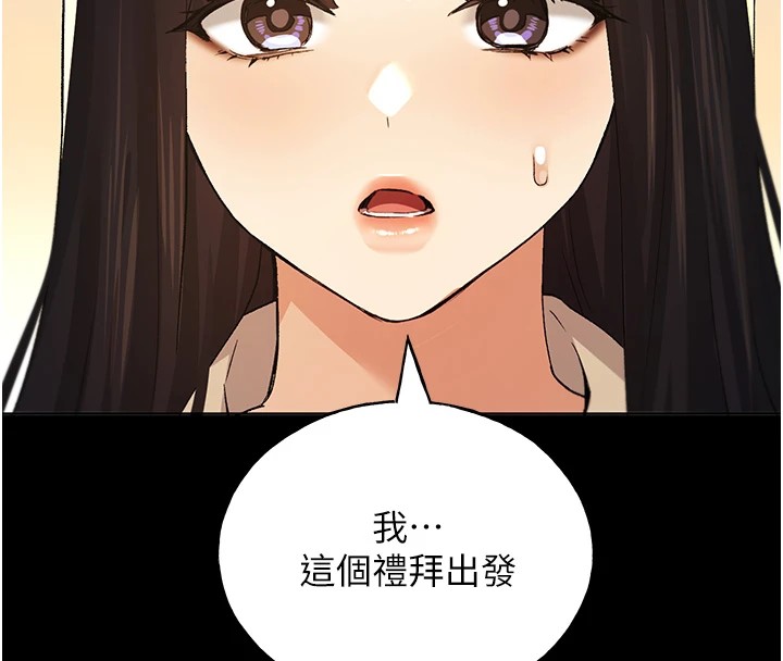 [韩国漫画] 野蛮插画家 剧情,巨乳大奶#[149P]-73