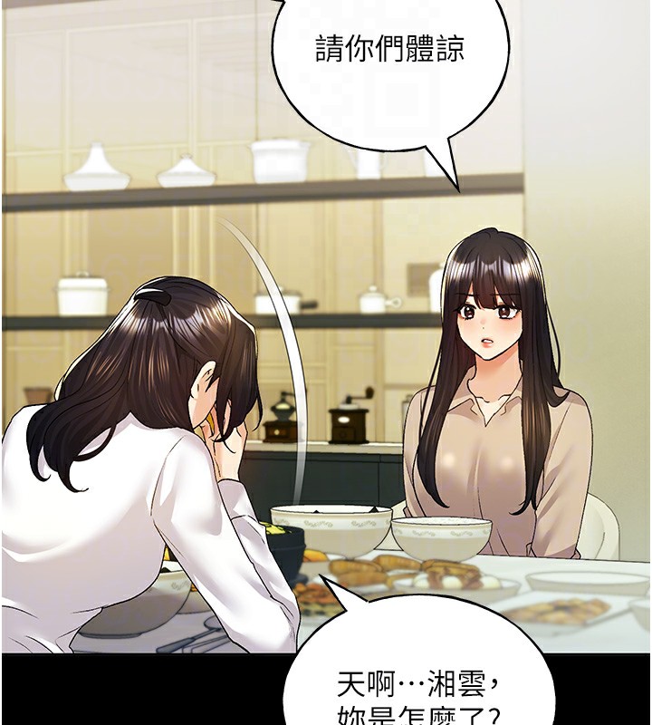 [韩国漫画] 野蛮插画家 剧情,巨乳大奶#[149P]-78