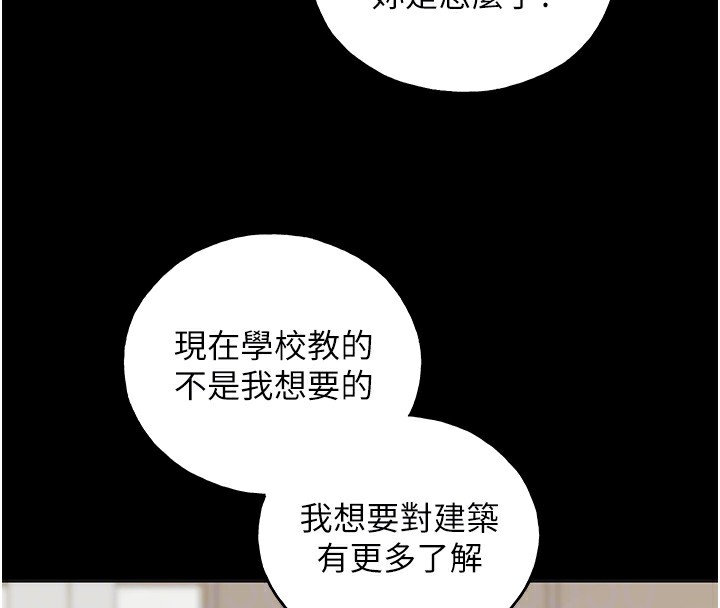 [韩国漫画] 野蛮插画家 剧情,巨乳大奶#[149P]-79