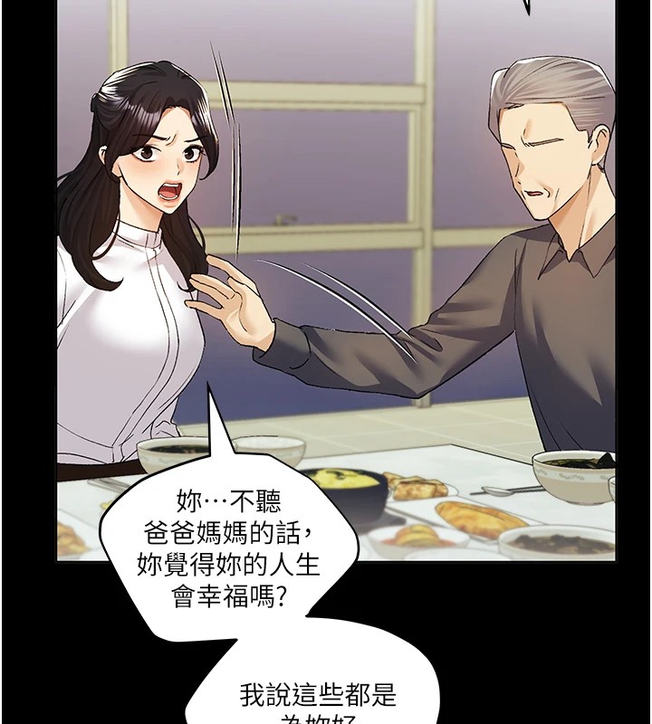 [韩国漫画] 野蛮插画家 剧情,巨乳大奶#[149P]-82