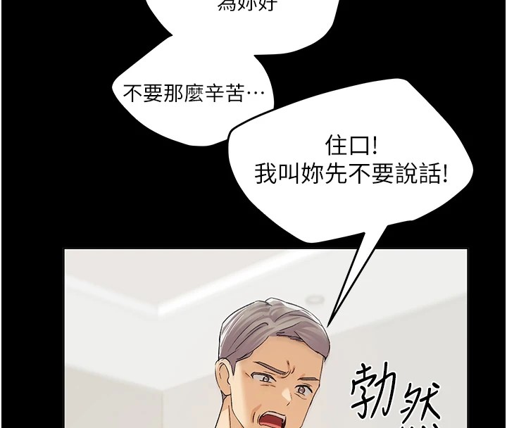 [韩国漫画] 野蛮插画家 剧情,巨乳大奶#[149P]-83