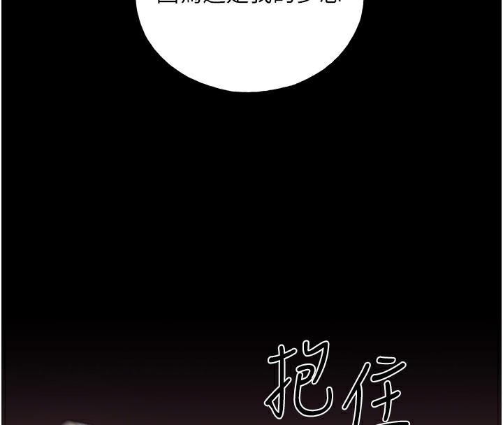 [韩国漫画] 野蛮插画家 剧情,巨乳大奶#[149P]-94