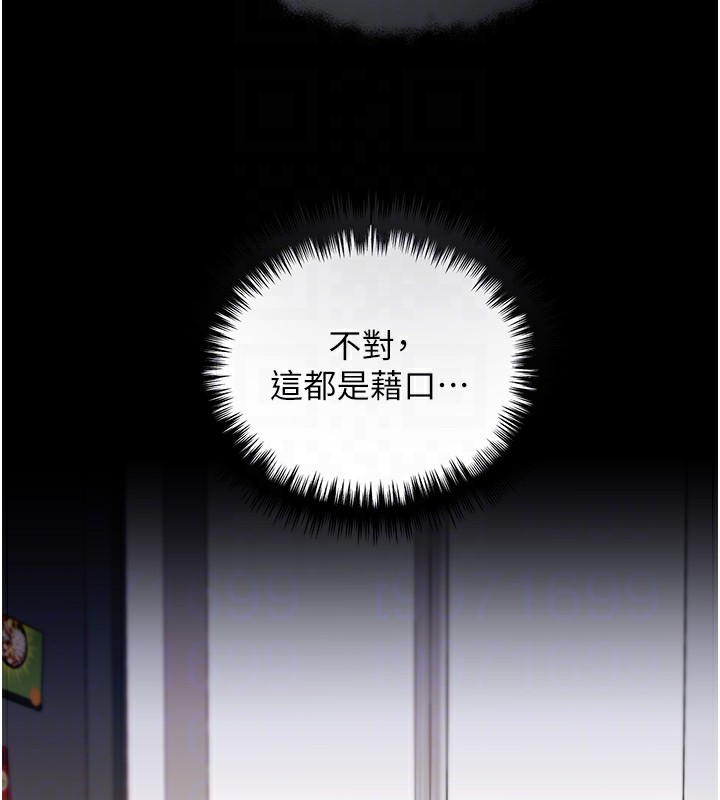 [韩国漫画] 野蛮插画家 剧情,巨乳大奶#[184P]-102