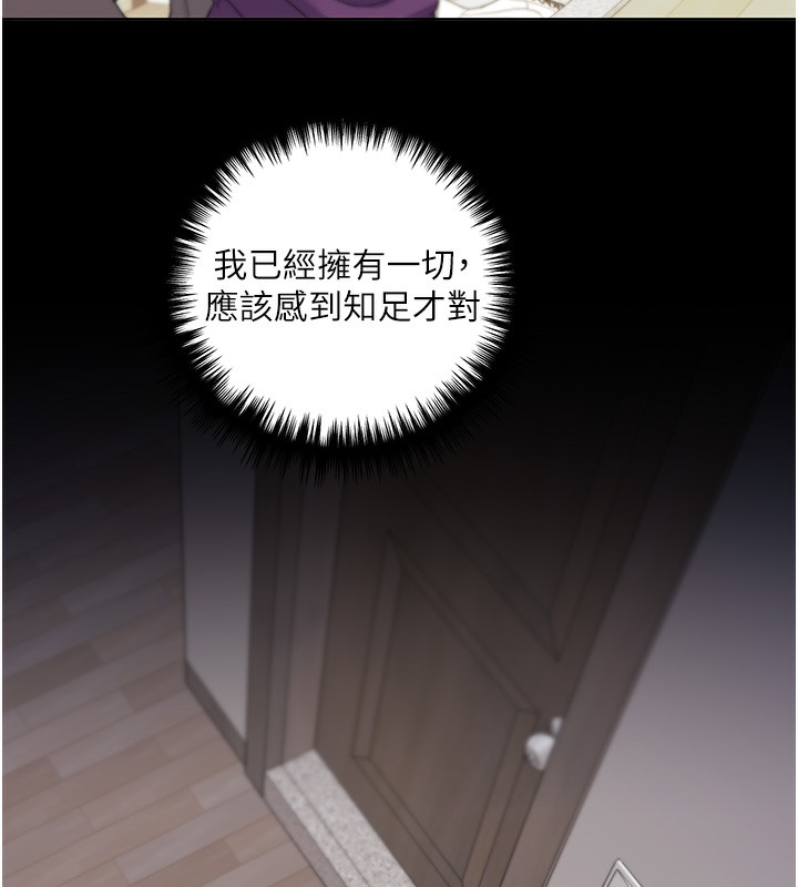 [韩国漫画] 野蛮插画家 剧情,巨乳大奶#[184P]-104