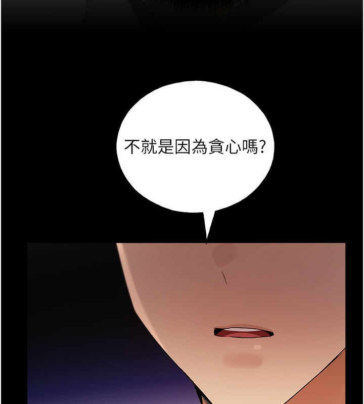 [韩国漫画] 野蛮插画家 剧情,巨乳大奶#[184P]-106