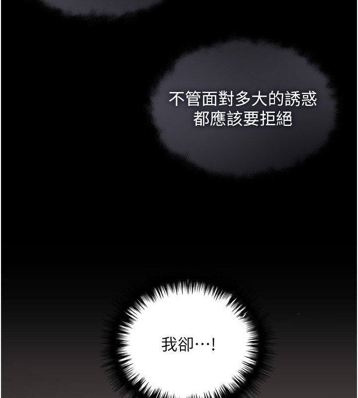 [韩国漫画] 野蛮插画家 剧情,巨乳大奶#[184P]-120