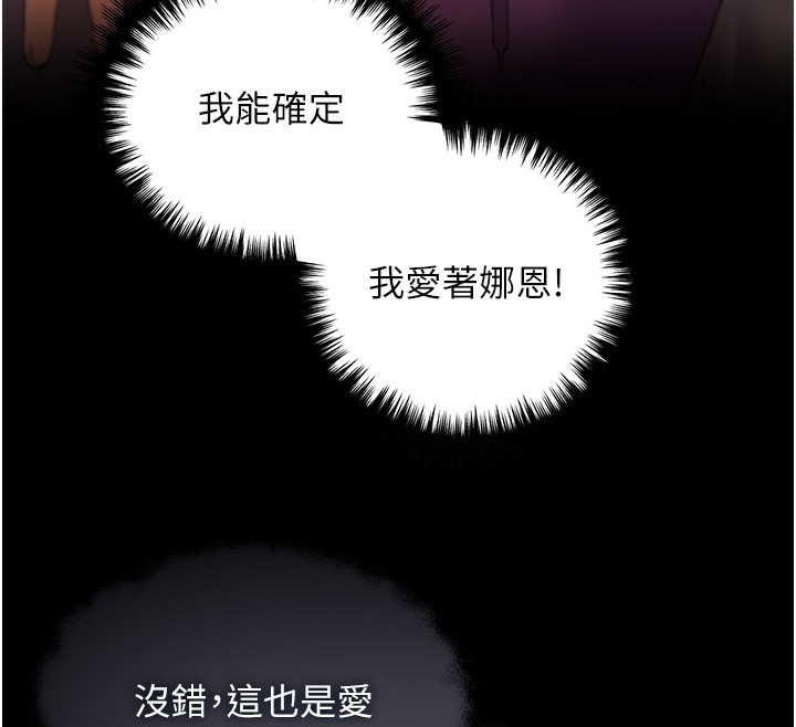 [韩国漫画] 野蛮插画家 剧情,巨乳大奶#[184P]-122