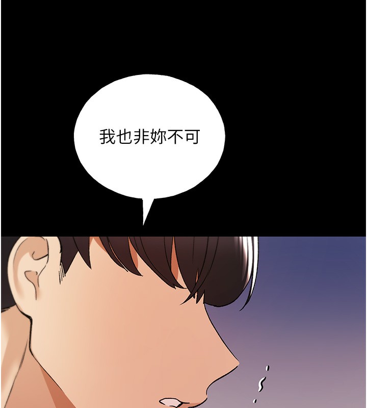 [韩国漫画] 野蛮插画家 剧情,巨乳大奶#[184P]-155