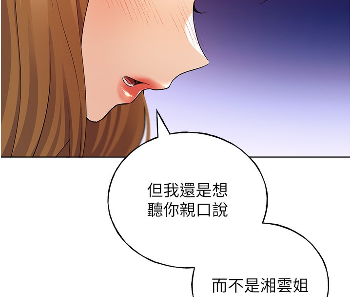 [韩国漫画] 野蛮插画家 剧情,巨乳大奶#[184P]-31