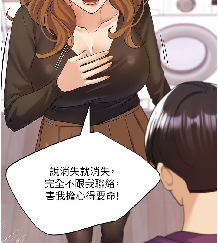 [韩国漫画] 野蛮插画家 剧情,巨乳大奶#[184P]-52