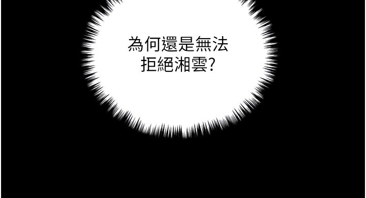 [韩国漫画] 野蛮插画家 剧情,巨乳大奶#[184P]-95