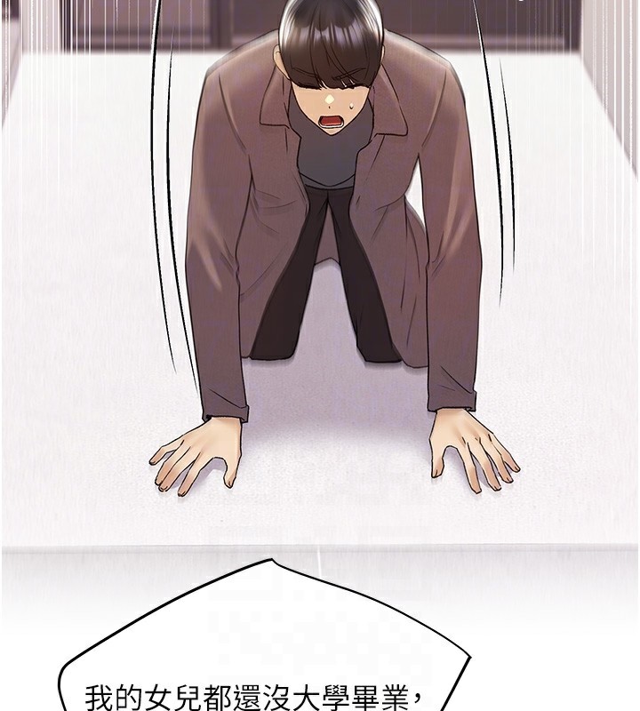 [韩国漫画] 野蛮插画家 剧情,巨乳大奶#[128P]-35