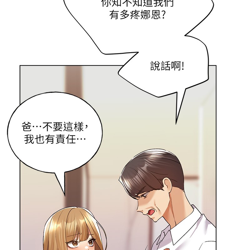[韩国漫画] 野蛮插画家 剧情,巨乳大奶#[128P]-38