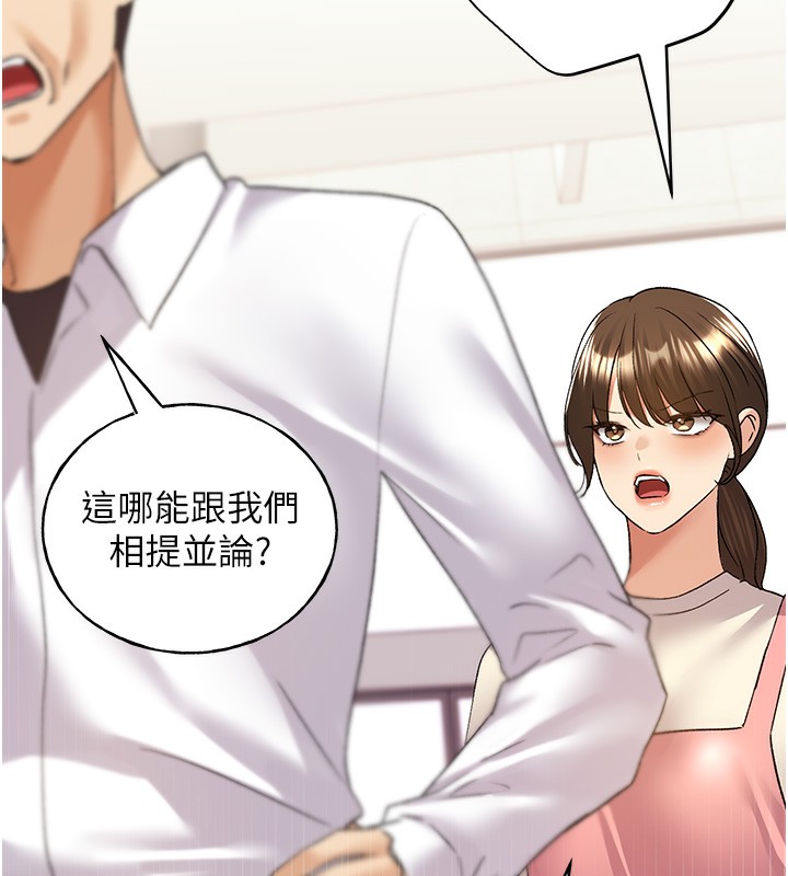 [韩国漫画] 野蛮插画家 剧情,巨乳大奶#[128P]-40