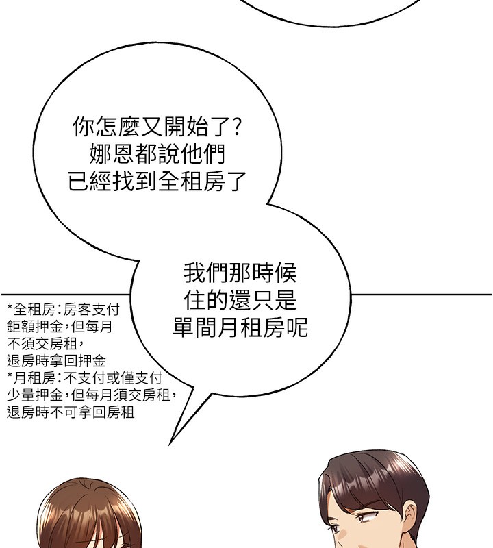 [韩国漫画] 野蛮插画家 剧情,巨乳大奶#[128P]-52