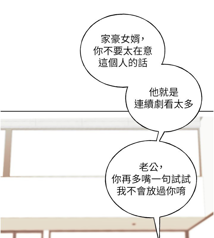 [韩国漫画] 野蛮插画家 剧情,巨乳大奶#[128P]-54