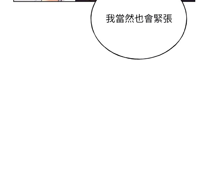 [韩国漫画] 野蛮插画家 剧情,巨乳大奶#[128P]-92