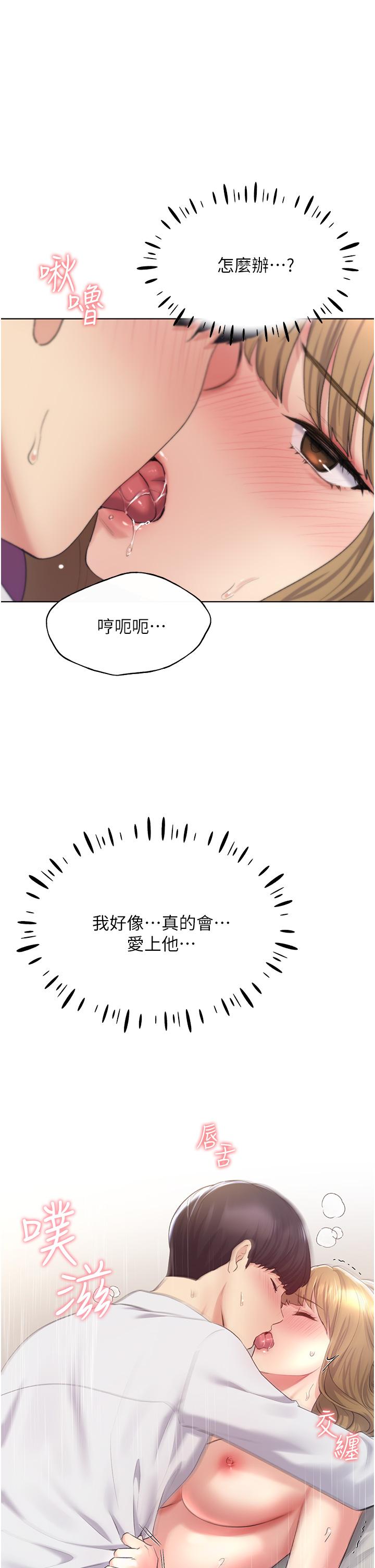 [韩国漫画] 野蛮插画家 剧情,巨乳大奶#[48P]-1