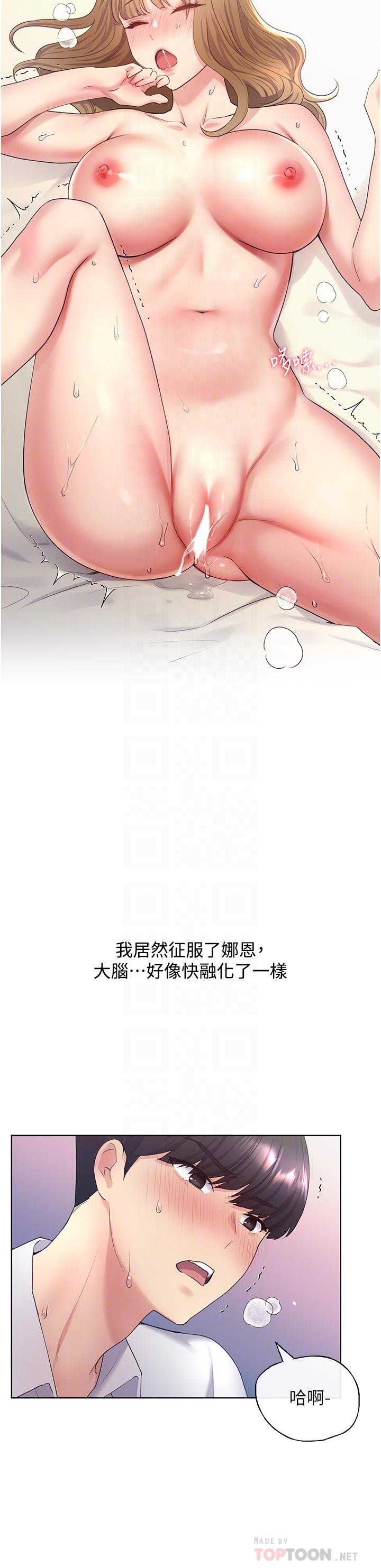 [韩国漫画] 野蛮插画家 剧情,巨乳大奶#[48P]-12