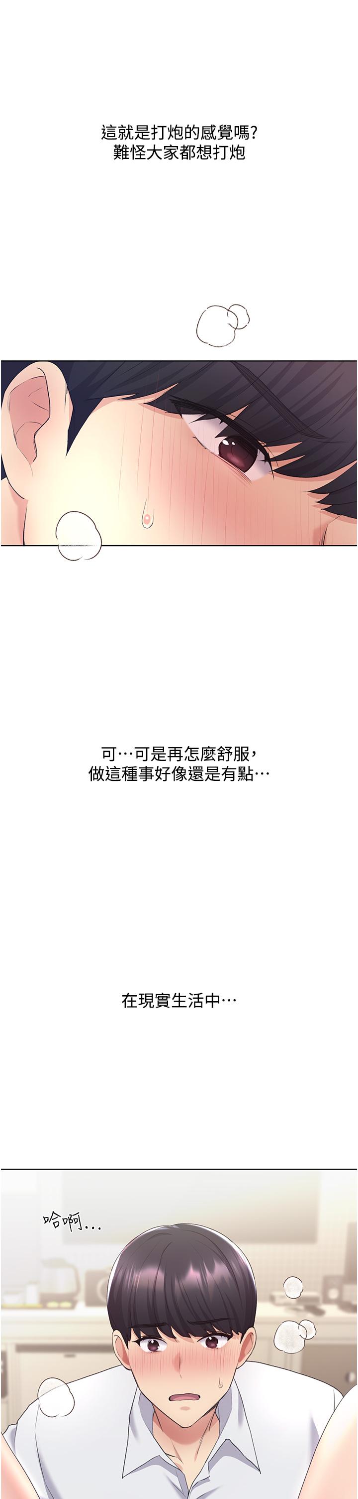 [韩国漫画] 野蛮插画家 剧情,巨乳大奶#[48P]-13