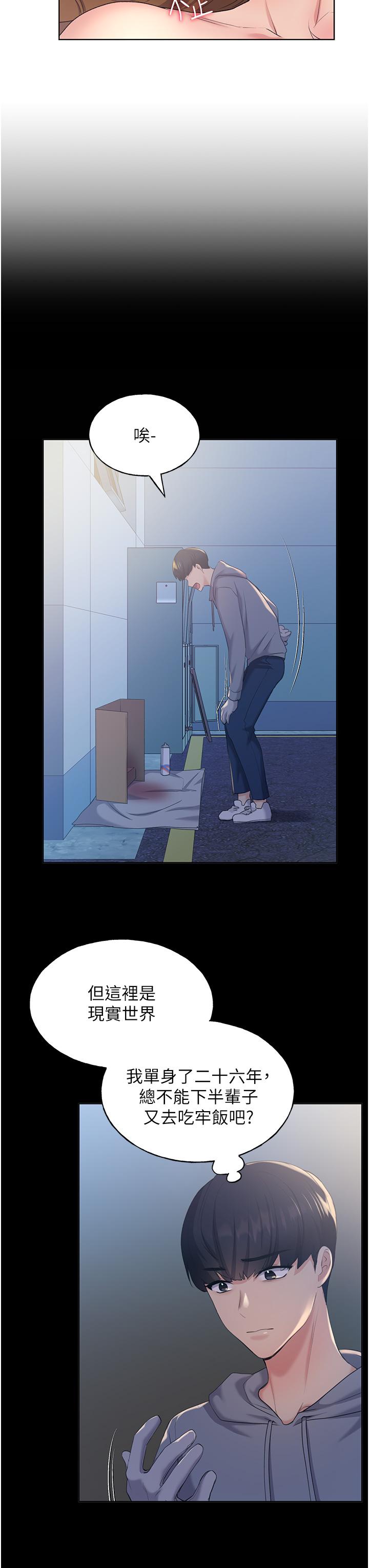 [韩国漫画] 野蛮插画家 剧情,巨乳大奶#[48P]-15