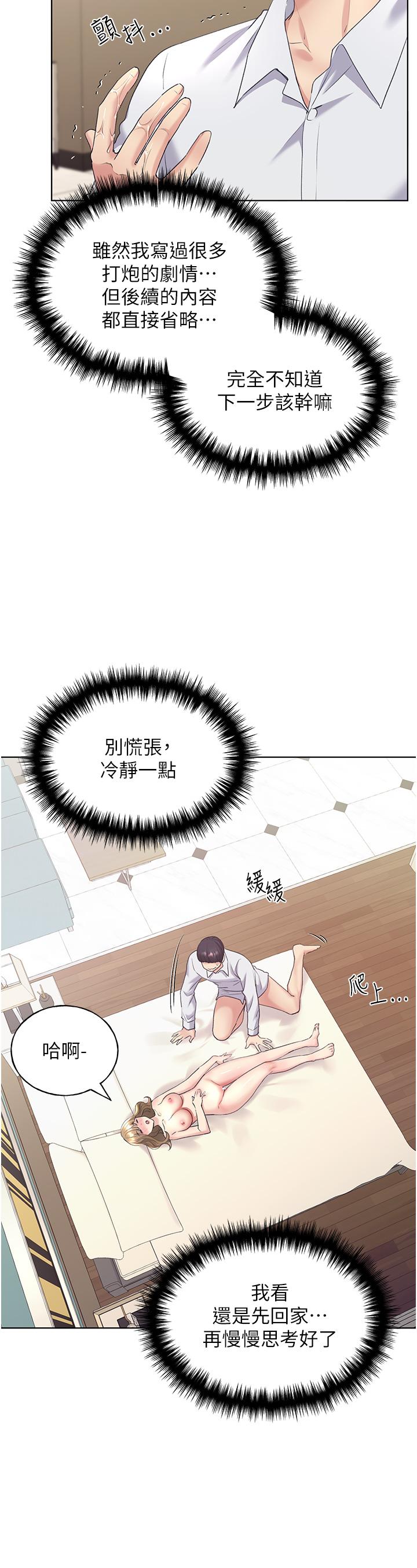 [韩国漫画] 野蛮插画家 剧情,巨乳大奶#[48P]-19