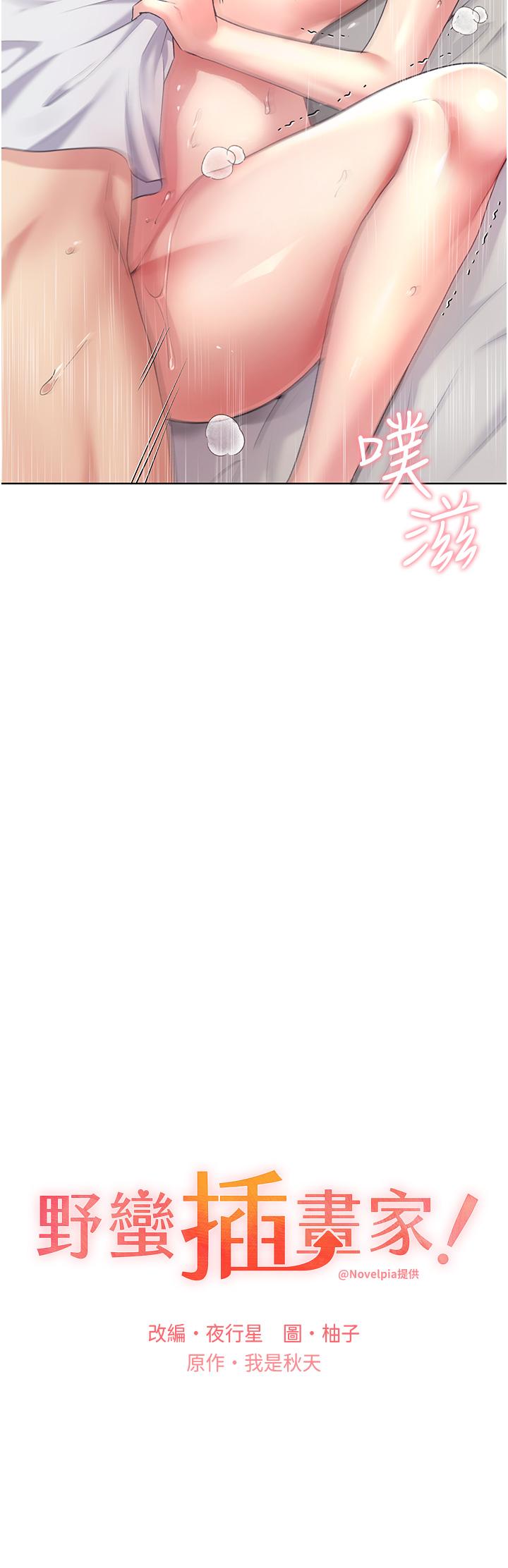 [韩国漫画] 野蛮插画家 剧情,巨乳大奶#[48P]-2