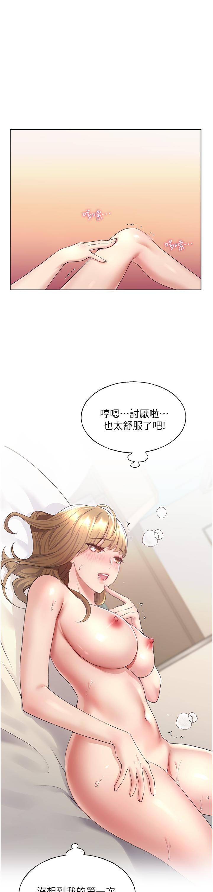 [韩国漫画] 野蛮插画家 剧情,巨乳大奶#[48P]-20