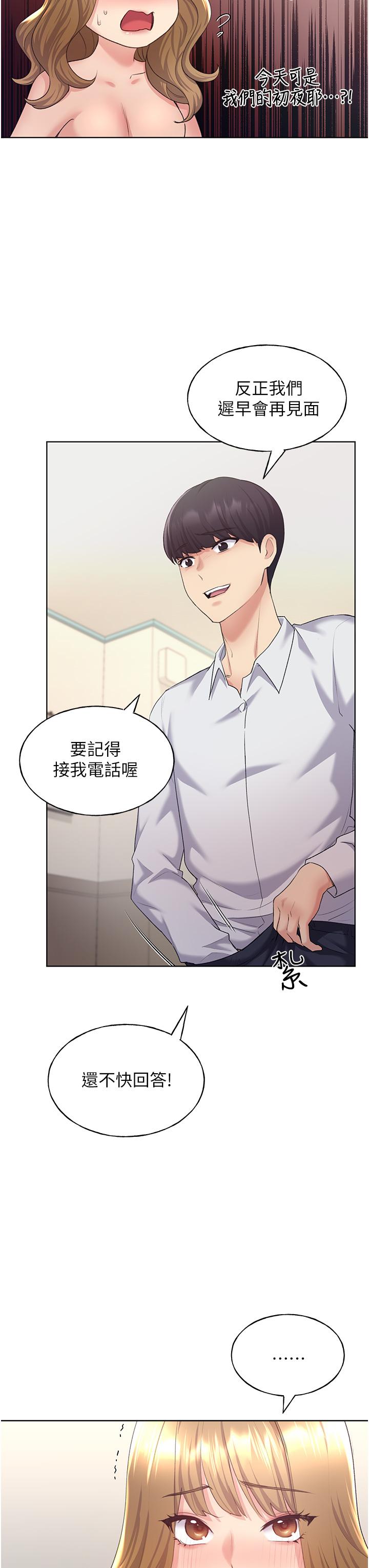 [韩国漫画] 野蛮插画家 剧情,巨乳大奶#[48P]-25