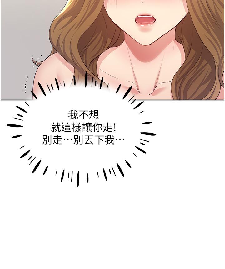 [韩国漫画] 野蛮插画家 剧情,巨乳大奶#[48P]-26