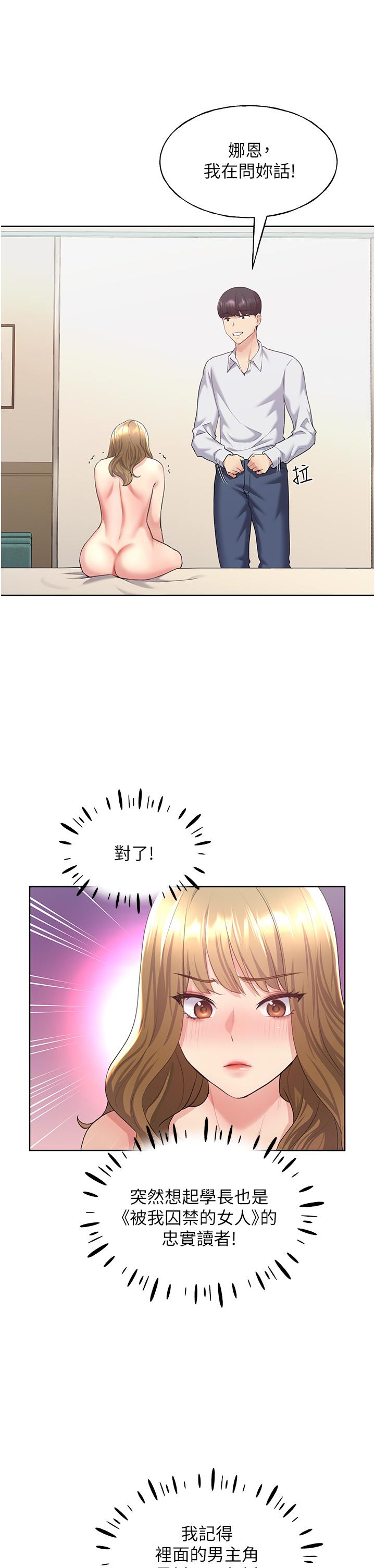 [韩国漫画] 野蛮插画家 剧情,巨乳大奶#[48P]-27