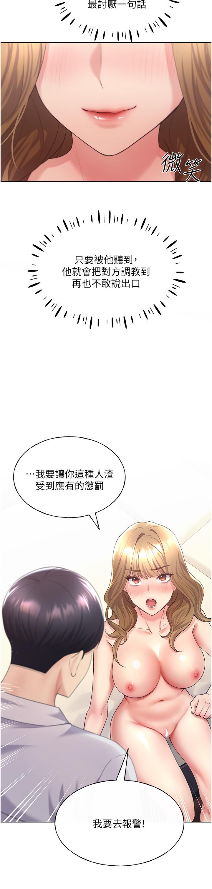 [韩国漫画] 野蛮插画家 剧情,巨乳大奶#[48P]-28