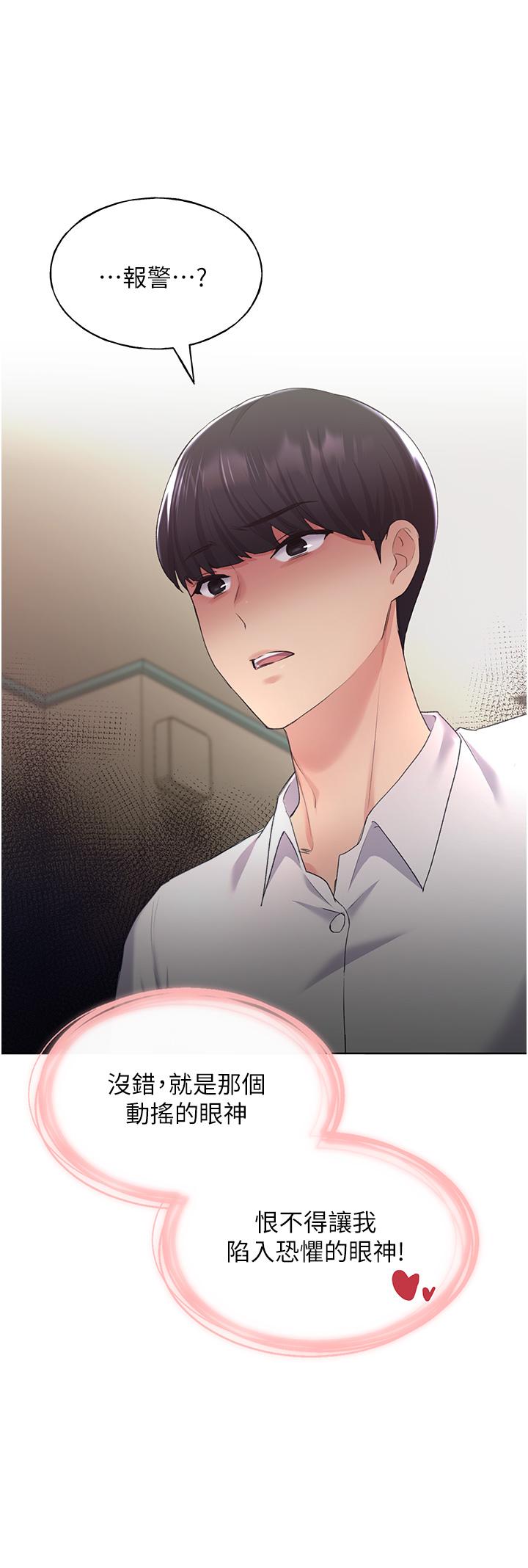 [韩国漫画] 野蛮插画家 剧情,巨乳大奶#[48P]-29