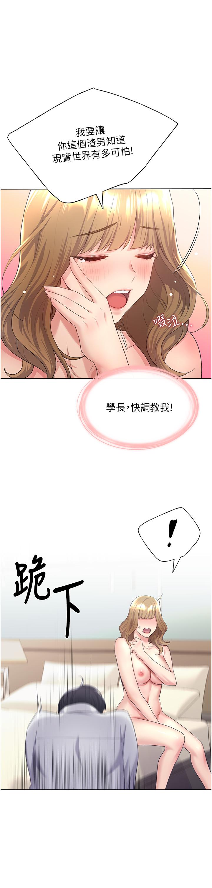 [韩国漫画] 野蛮插画家 剧情,巨乳大奶#[48P]-30