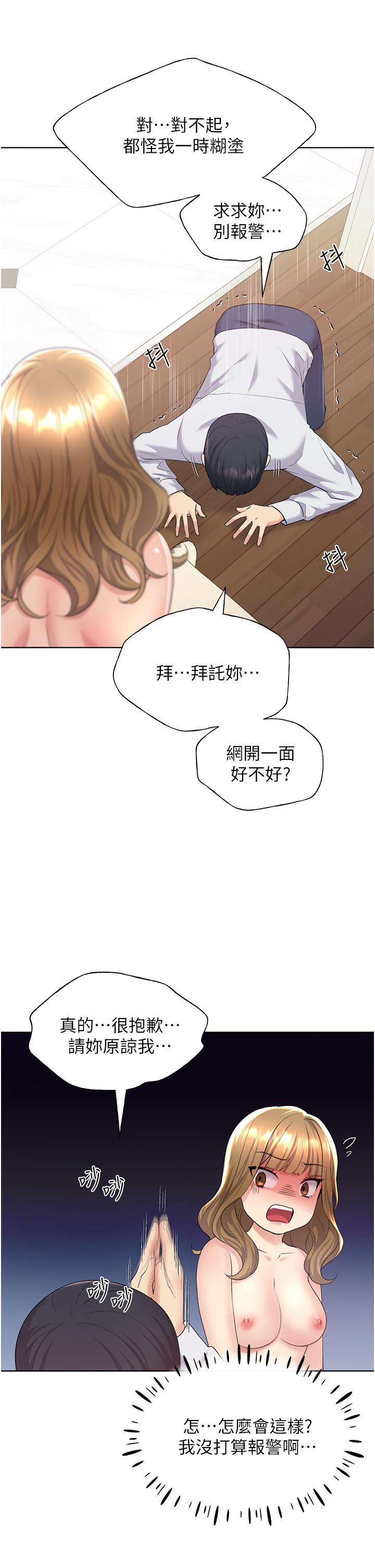 [韩国漫画] 野蛮插画家 剧情,巨乳大奶#[48P]-31