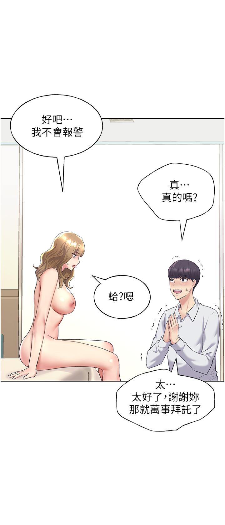 [韩国漫画] 野蛮插画家 剧情,巨乳大奶#[48P]-32
