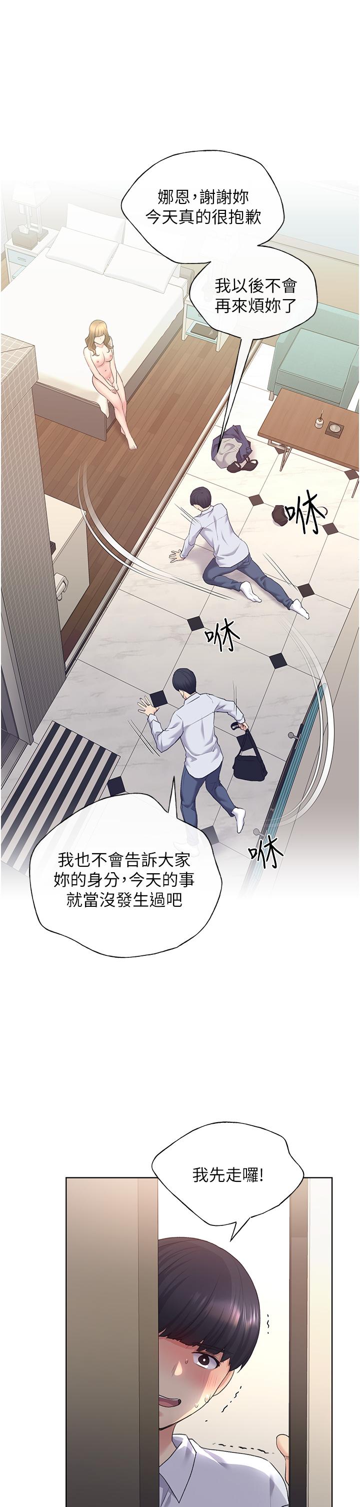 [韩国漫画] 野蛮插画家 剧情,巨乳大奶#[48P]-33