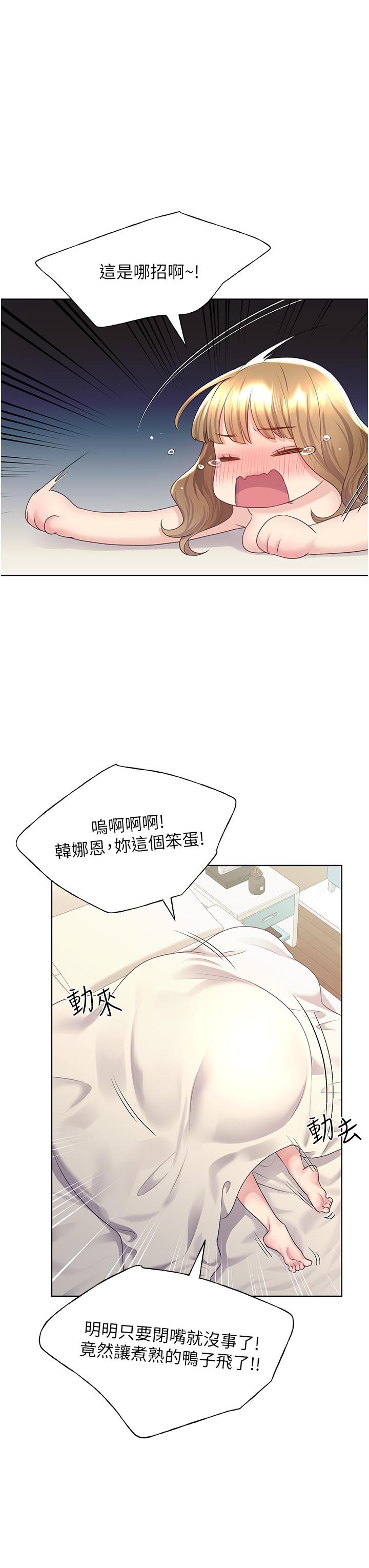 [韩国漫画] 野蛮插画家 剧情,巨乳大奶#[48P]-35